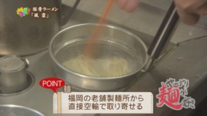 ①1　麺　麺